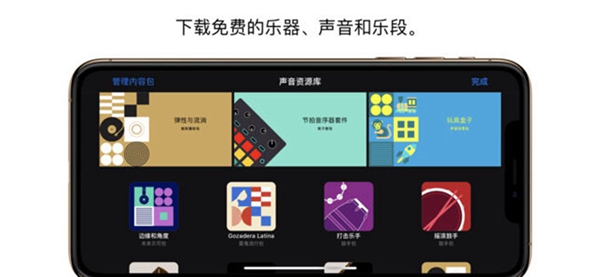 库乐队截图3