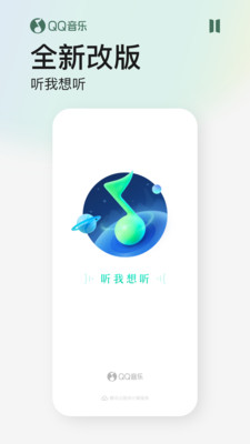 QQ音乐截图4