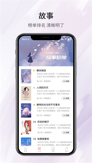 鹿一文学截图3