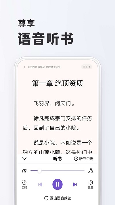 淘阅读小说截图1