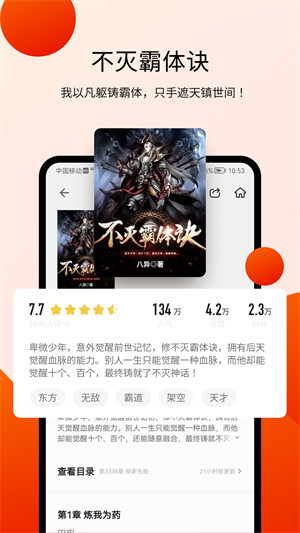 阅瓣免费版截图2