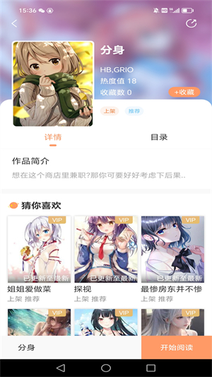 花香阁截图3