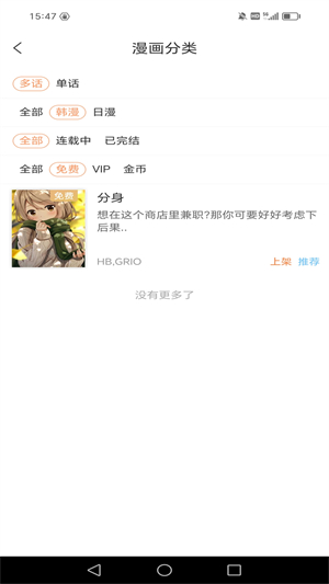 花香阁小说网截图2