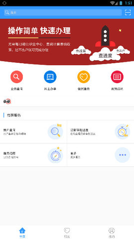 周口住房公积金截图2