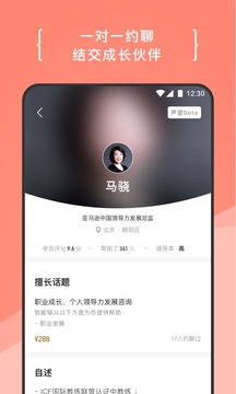 在行截图2