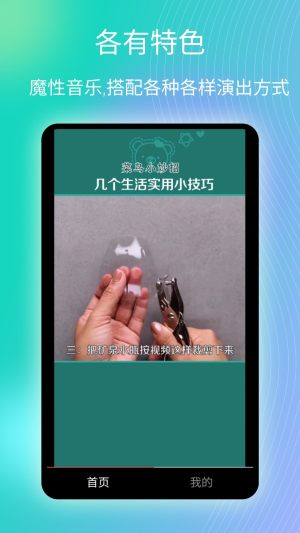 趣看爱刷短视频截图2