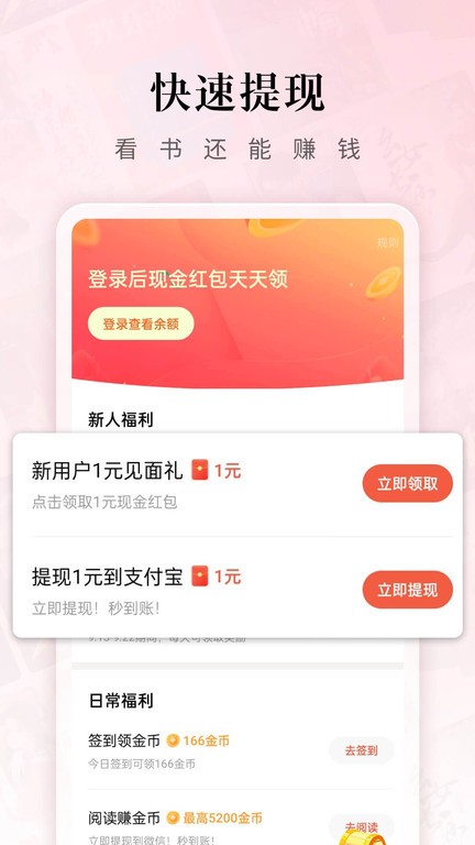 红果免费听书(红果免费短剧)截图1