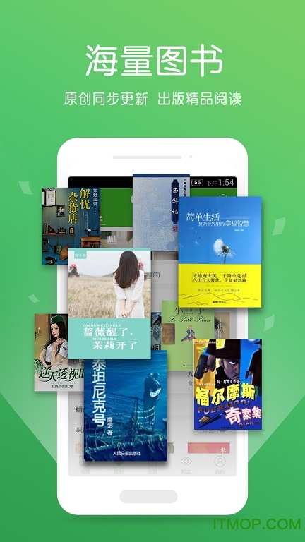 创世中文网截图3