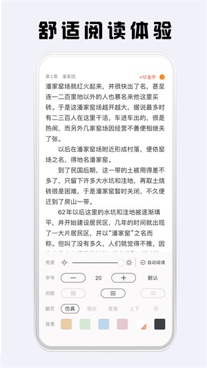 看豆小说截图1