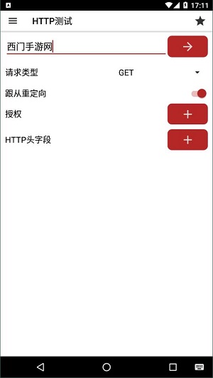 web tools截图1