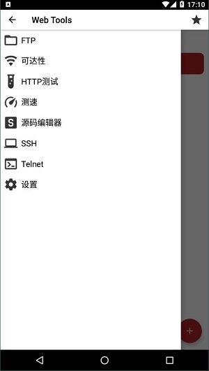 web tools截图2