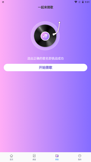 来电合家欢截图2