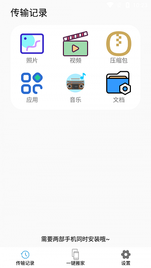 琴阶换机截图1