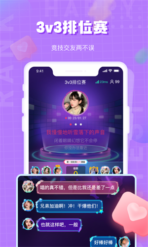 欢乐斗歌截图3