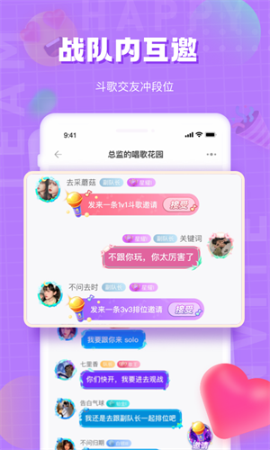 欢乐斗歌截图2