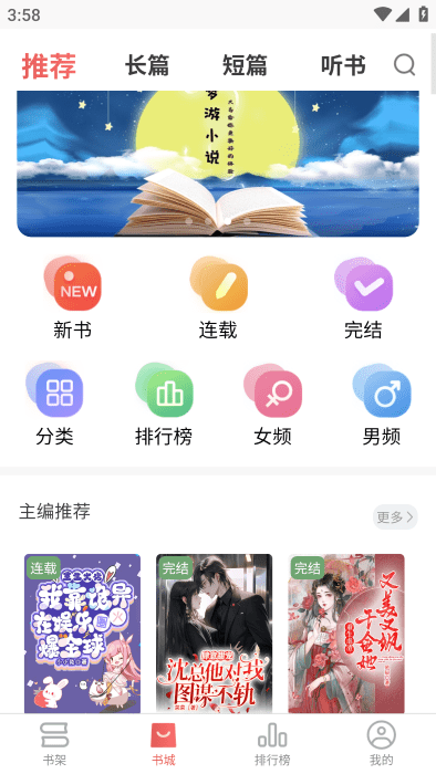 梦游小说截图2