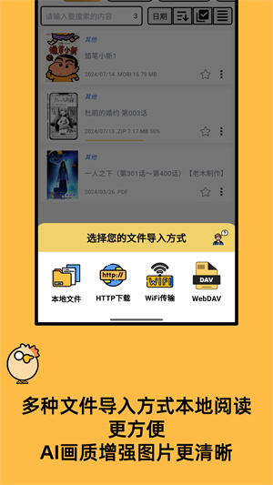 喔喔漫画截图1