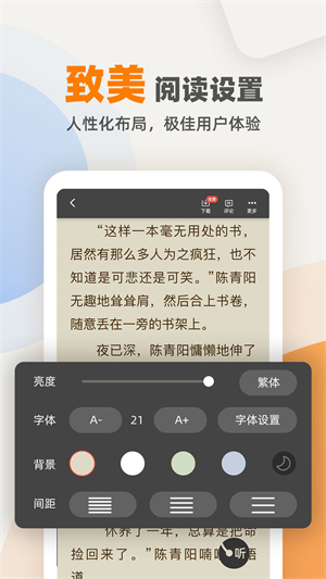 TXT阅读器截图1