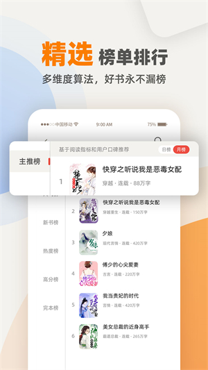 TXT阅读器截图2