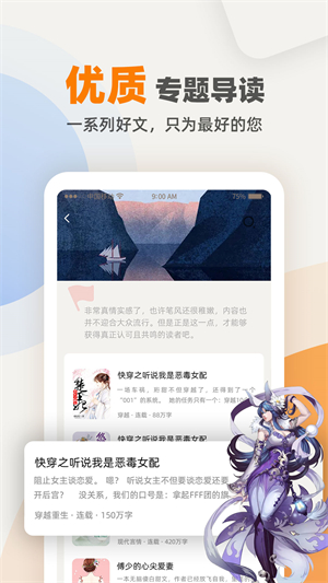 TXT阅读器截图4