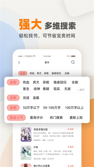 TXT阅读器截图3