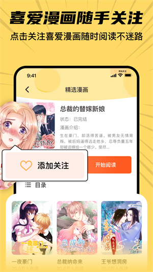 XiuXiu漫画截图3