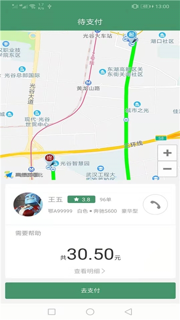 优选专车截图3