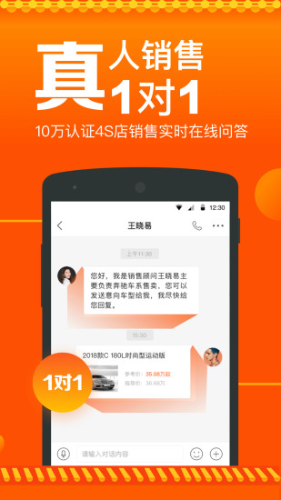 汽车报价截图1