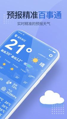 多乐天气截图2