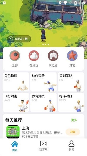 龙猫游戏厅截图2