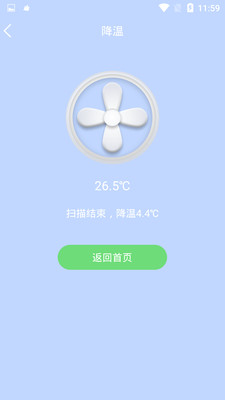 手机快速降温管家截图2