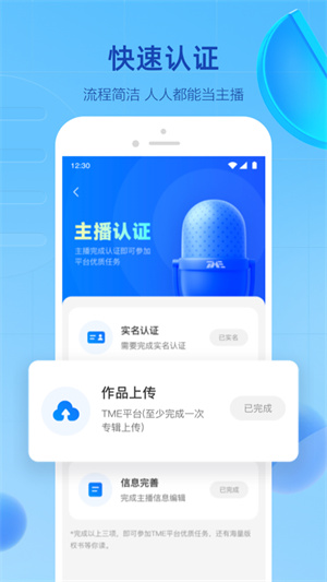 声播截图4