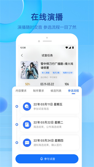 声播截图3