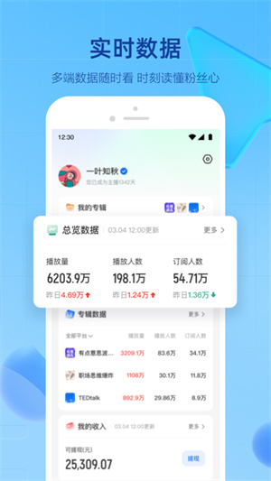 声播截图2