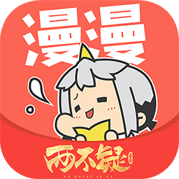 漫漫漫画免费版完整