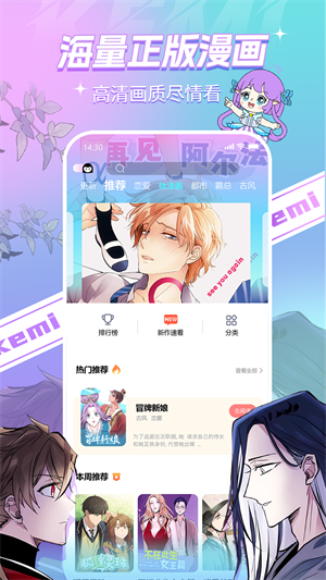 可米漫画免费版截图3