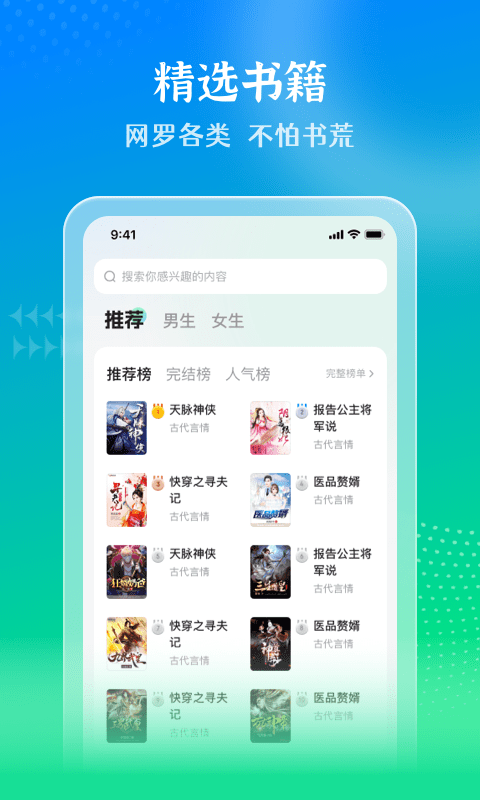 星光免费小说截图1