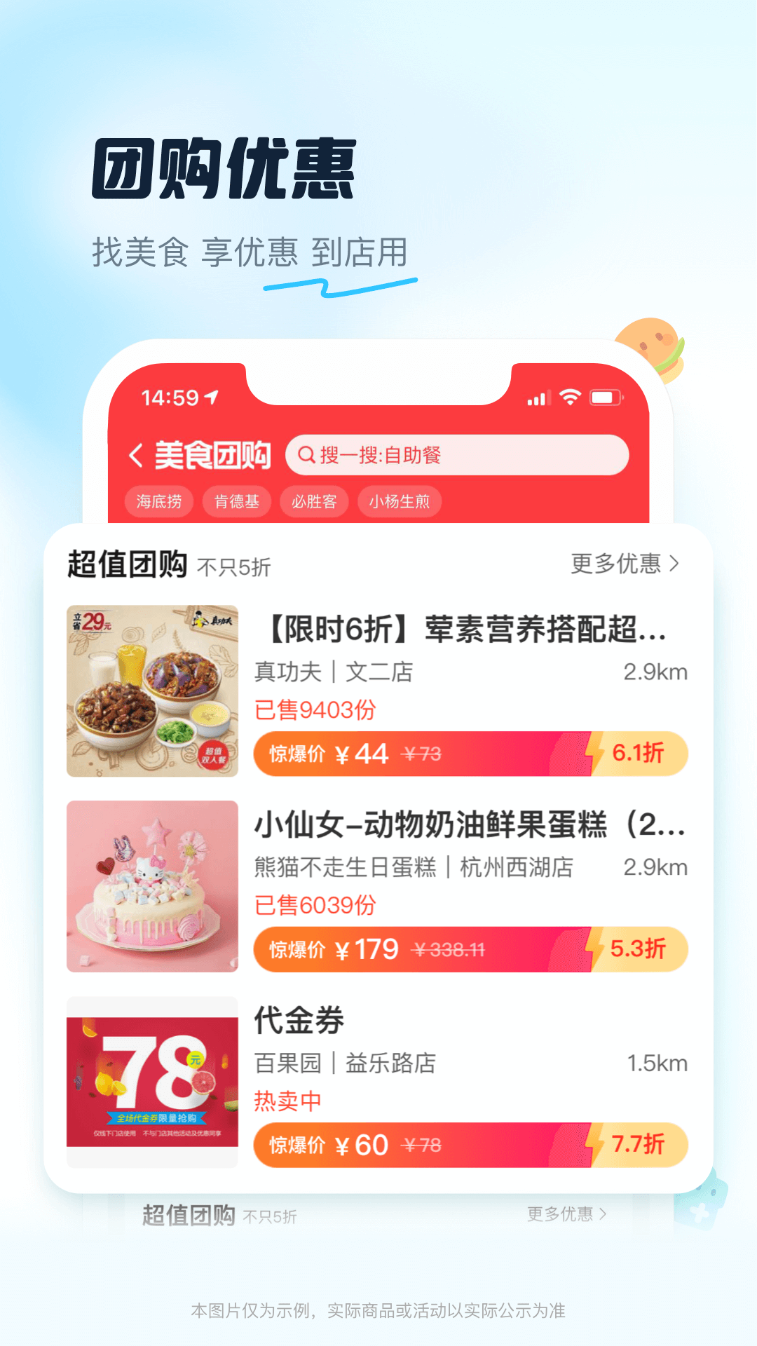 饿了么免单一分钟活动版截图1