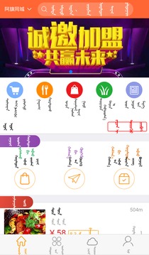 阿巴嘎同城截图2