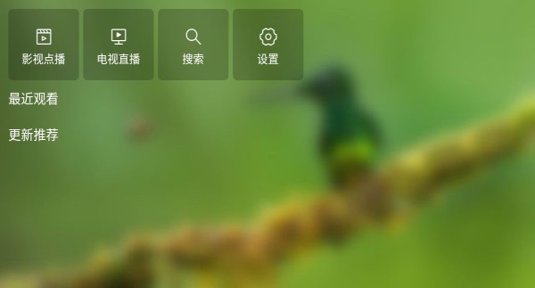 猫影视tv2.1.1.beta2