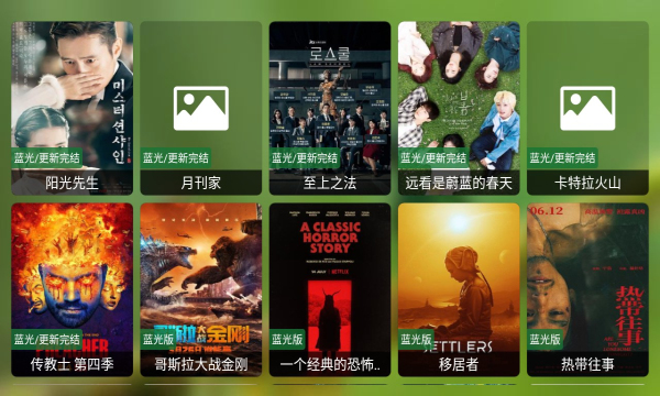 猫影视tv2.1.1.beta2截图2