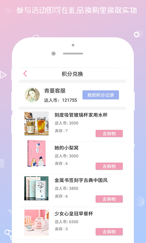 QM青蔓截图4