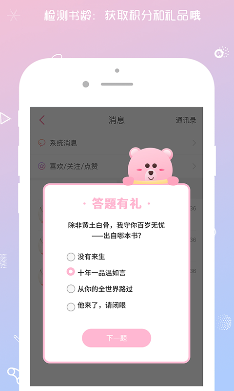 青蔓烟阁小说(QM青蔓)截图1