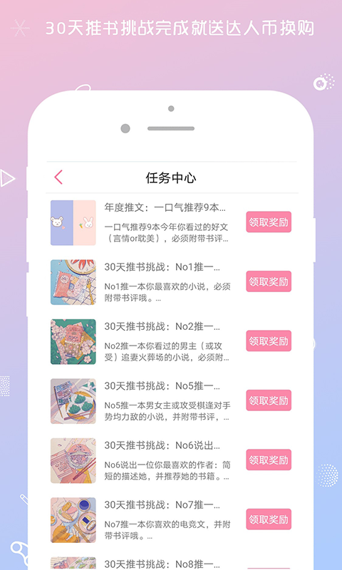 青蔓烟阁小说(QM青蔓)截图2