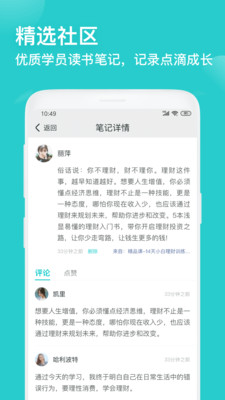 简知书院截图1