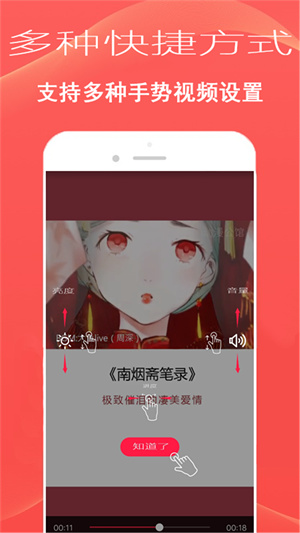 播放器大师截图4