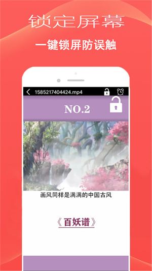 播放器大师截图2