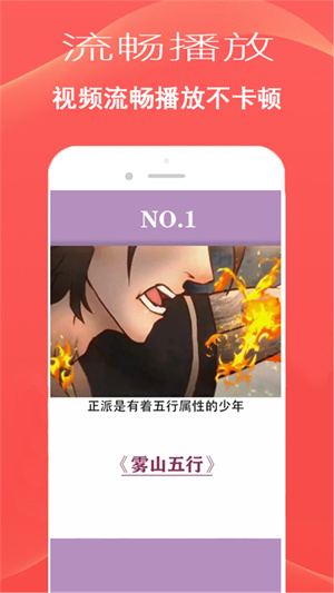 播放器大师截图3