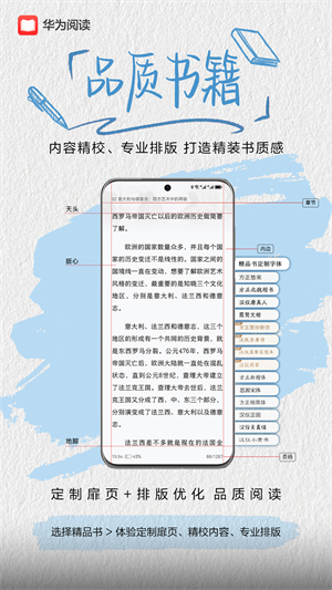 华为阅读免费版截图4