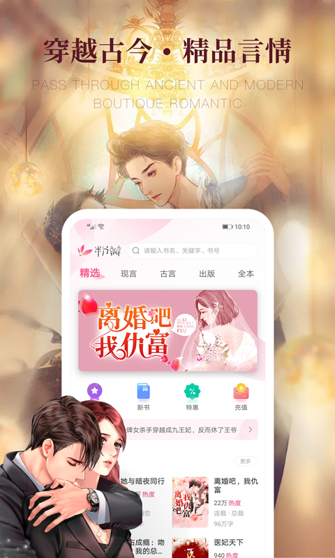 粉瓣小说(粉瓣书城)截图1